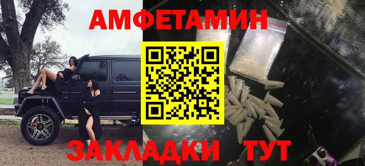 Амфетамин  Вход с VPN  Лесозаводск  Амфетамин 97% 