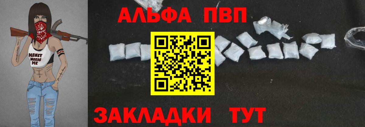 APVP СК  как найти   Лесозаводск  A PVP крисы CK  Вход с VPN  Alpha-PVP 