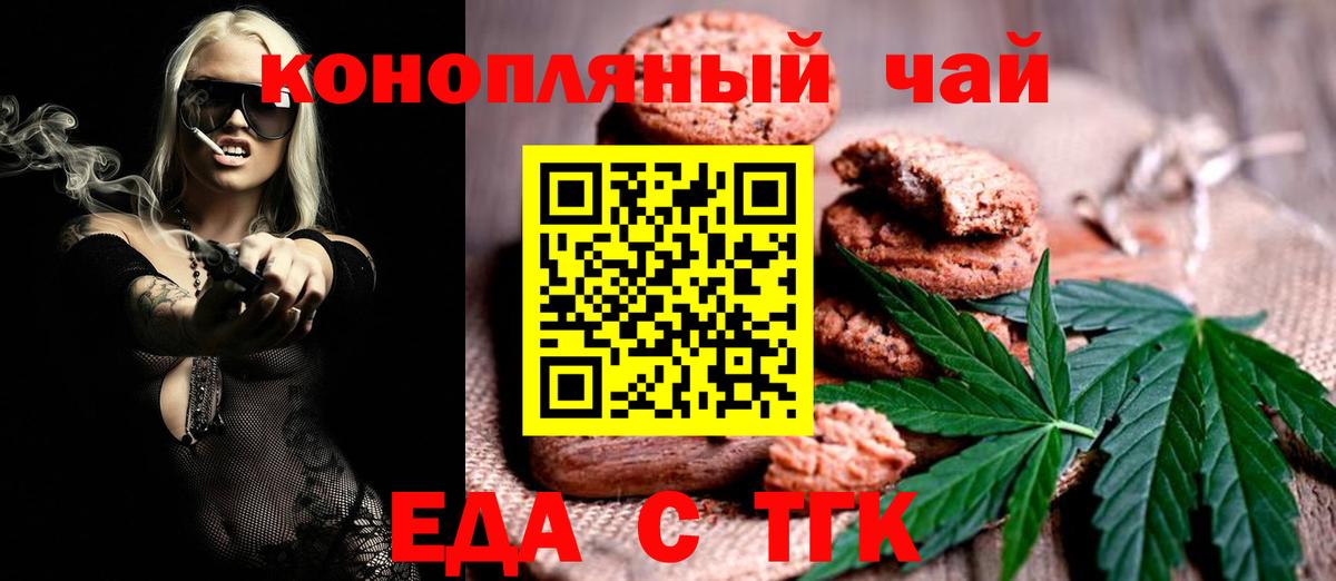 Лесозаводск  Cannafood конопля  Вход с VPN 
