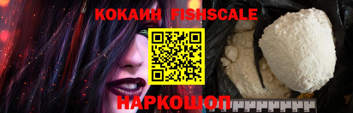 Кокаин  Вход с VPN  Кокаин Боливия  Лесозаводск  Кокаин FishScale 