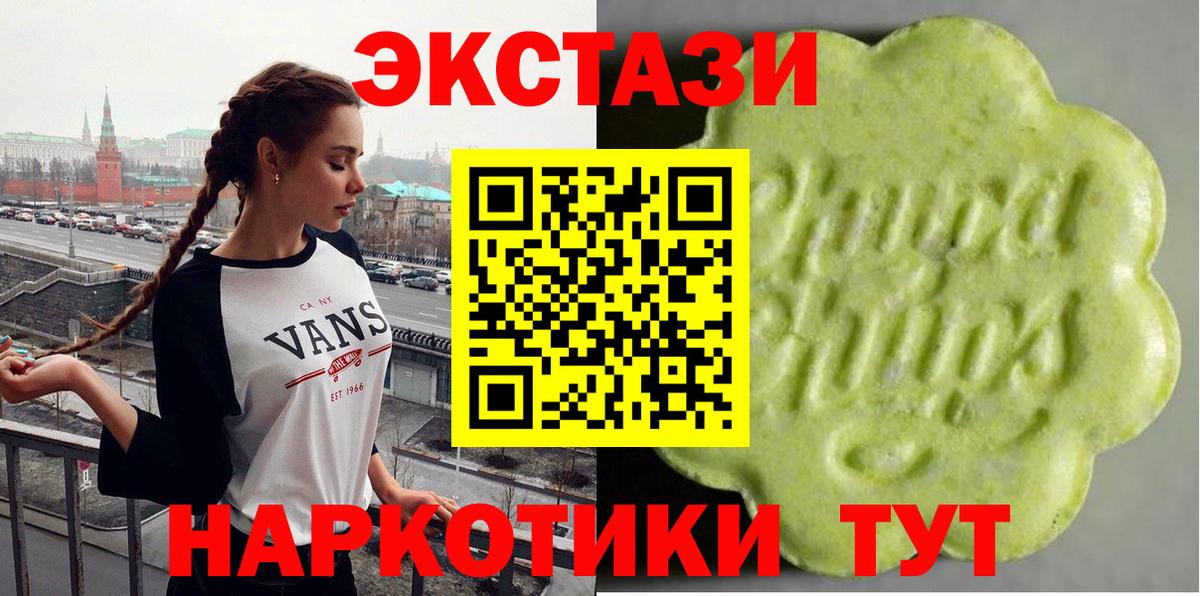 Ecstasy Philipp Plein  сколько стоит  Вход с VPN  Лесозаводск  Ecstasy диски 