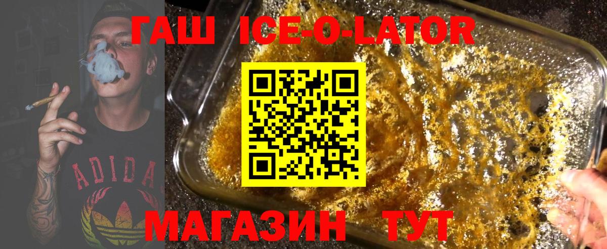 ГАШИШ Premium  Вход с VPN  Лесозаводск  ГАШИШ гарик 