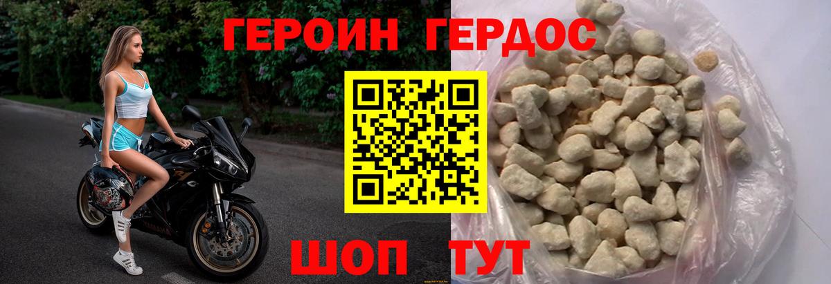 Героин гречка  Вход с VPN  Лесозаводск 
