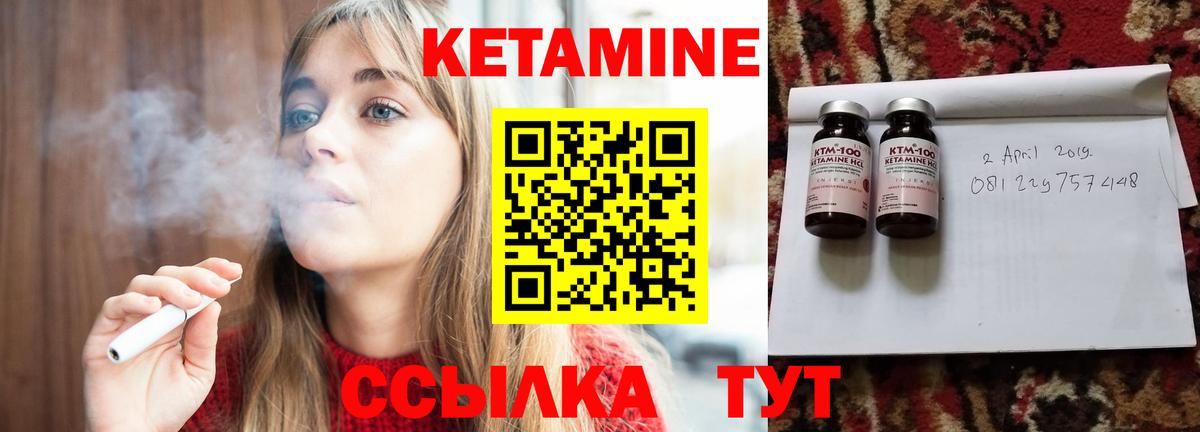Кетамин VHQ Лесозаводск
