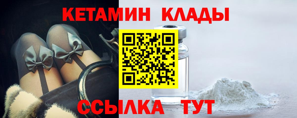 Лесозаводск  mega сайт  Вход с VPN  КЕТАМИН VHQ 