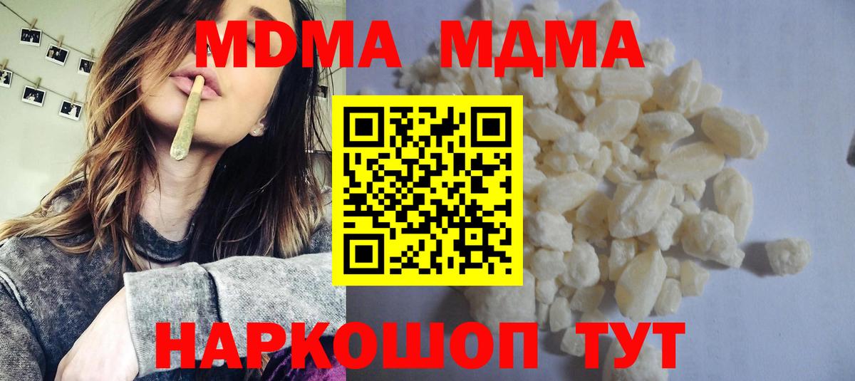MDMA молли Лесозаводск