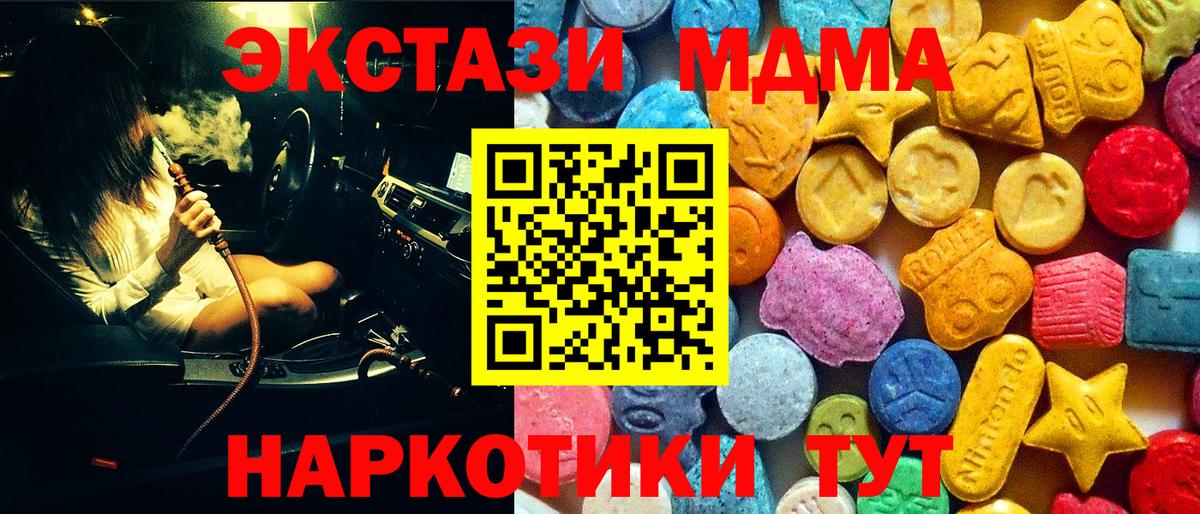 MDMA молли  МДМА VHQ  MDMA  Вход с VPN  Лесозаводск 