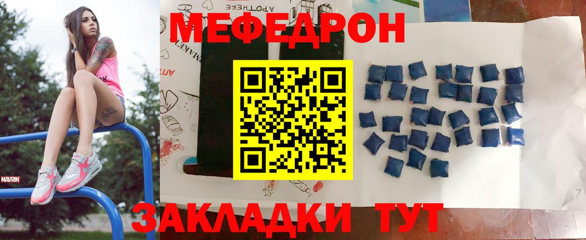 МЕФ  Вход с VPN  Лесозаводск  МЯУ-МЯУ кристаллы  МЯУ-МЯУ кристаллы  МЕФ 