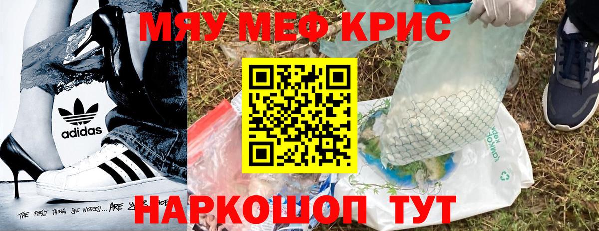 Меф мука Лесозаводск