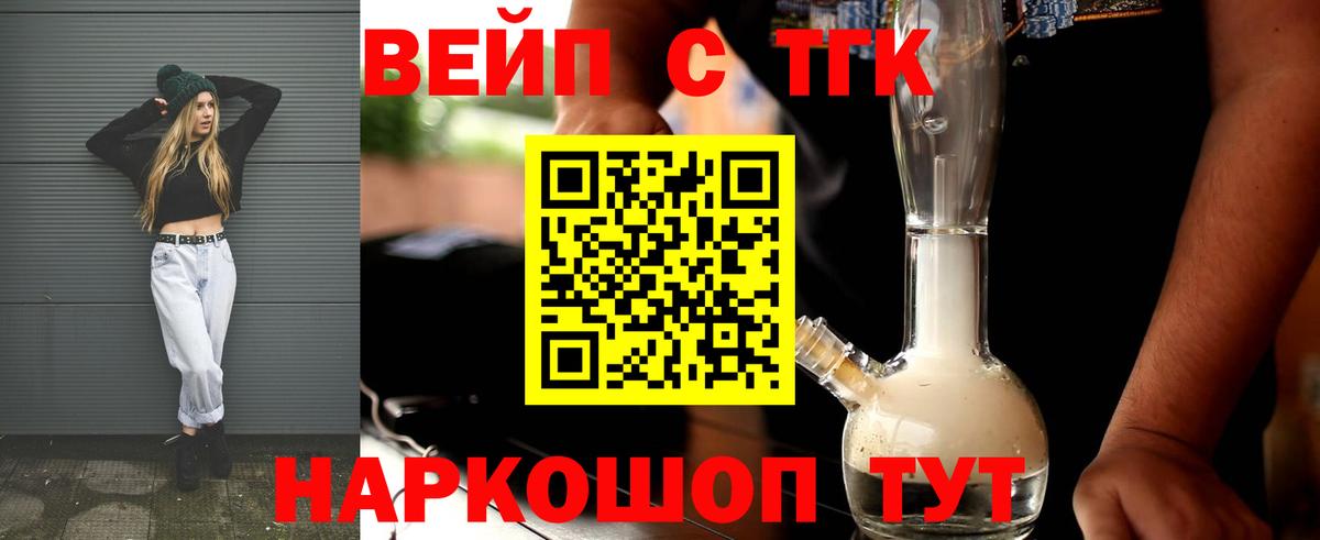 Лесозаводск  Дистиллят ТГК Wax  Вход с VPN 