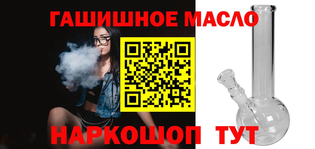 Дистиллят ТГК THC oil Лесозаводск