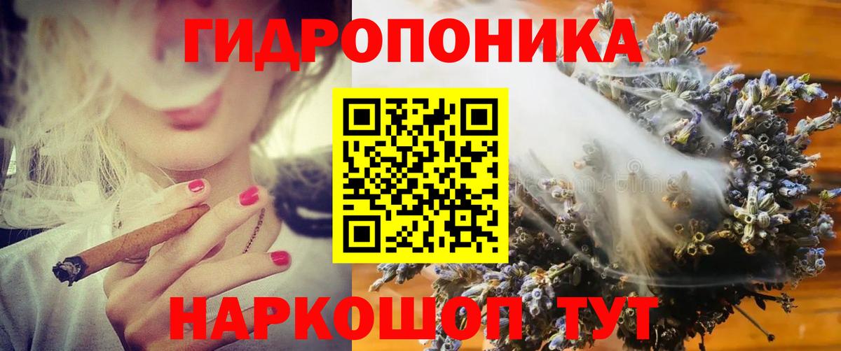 Лесозаводск  Конопля индика  Вход с VPN  МАРИХУАНА LSD WEED 